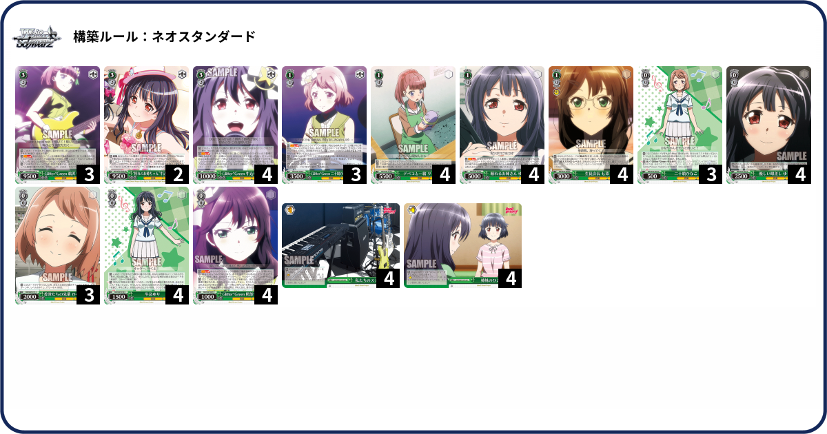 デッキコード「4W7H」のデッキ | DECK LOG（デッキログ）