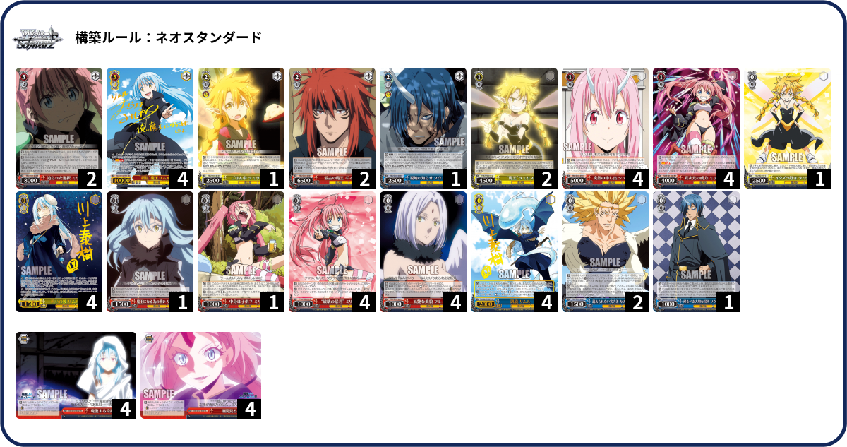 デッキコード「4WBHS」のデッキ | DECK LOG（デッキログ）