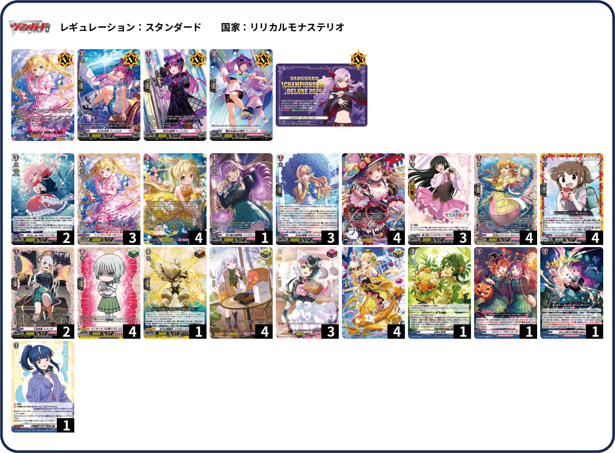 デッキコード「4WPFZ」のデッキ | DECK LOG（デッキログ）