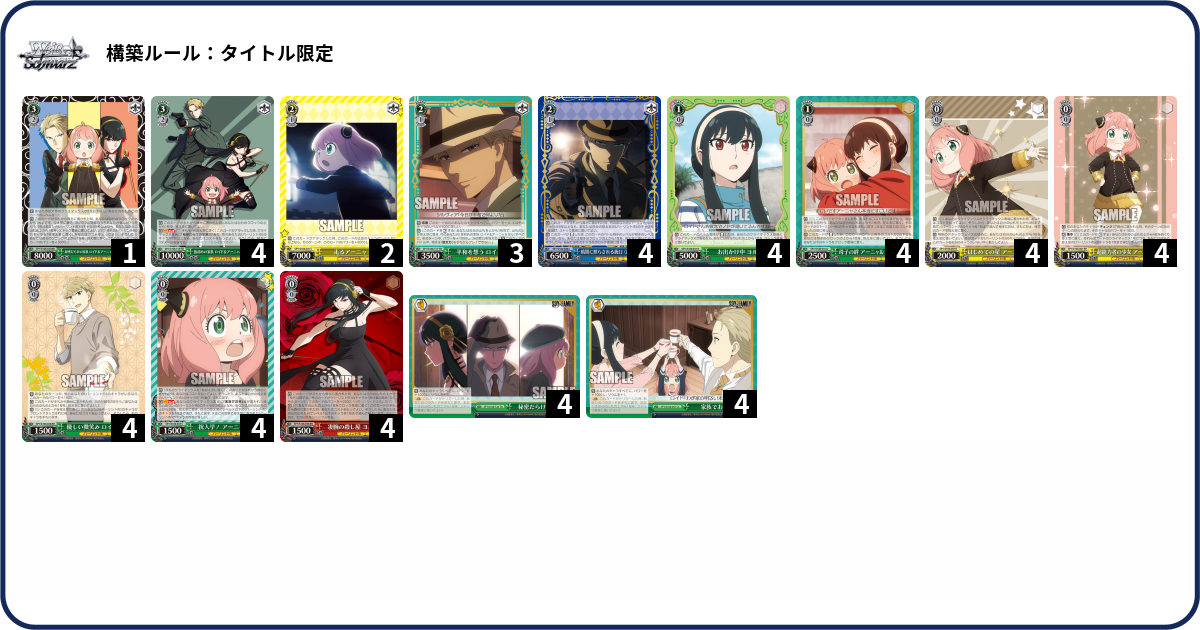 デッキコード「4WUKY」のデッキ | DECK LOG（デッキログ）