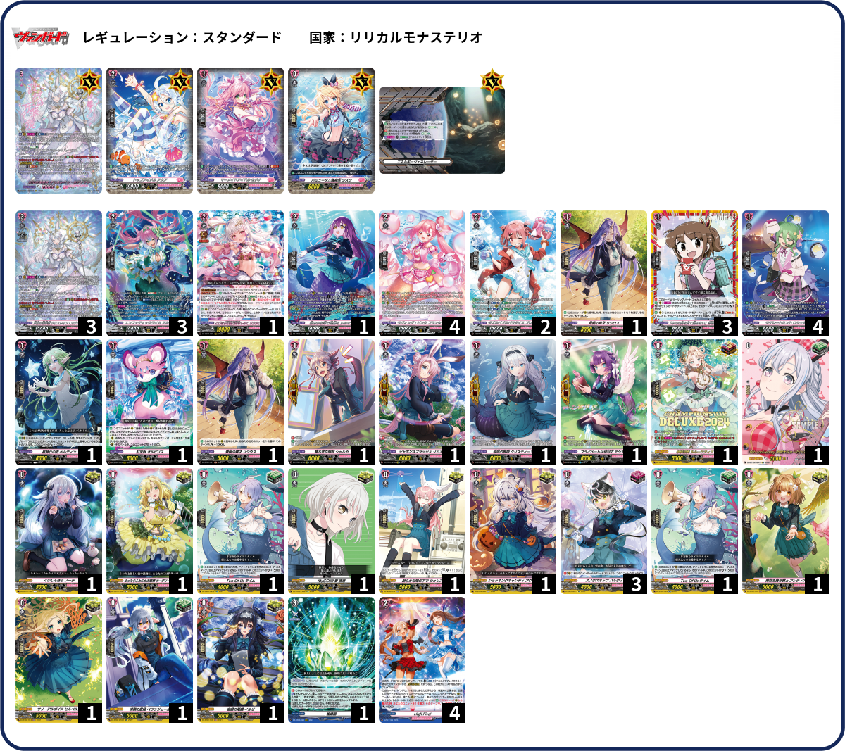 デッキコード「4WYKL」のデッキ | DECK LOG（デッキログ）