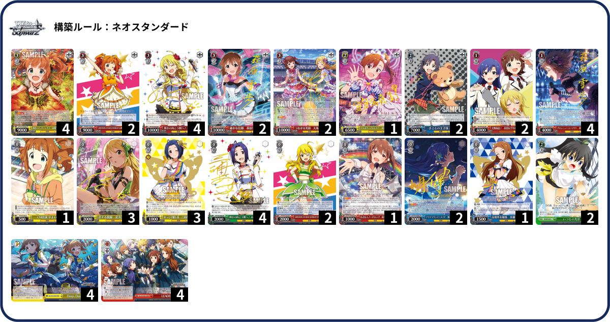 デッキコード「4Y2U0」のデッキ | DECK LOG（デッキログ）