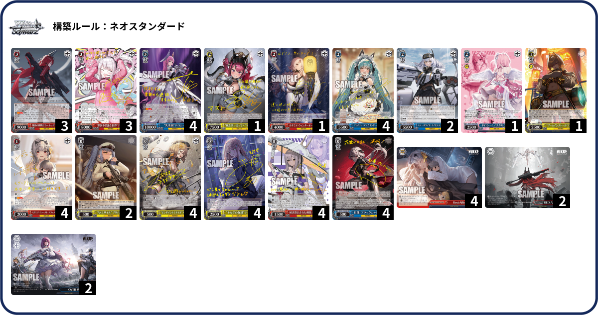 デッキコード「4Y6MM」のデッキ | DECK LOG（デッキログ）