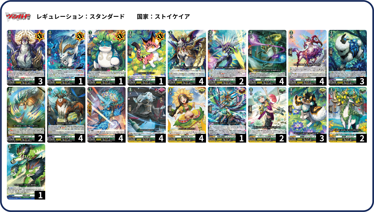 マグノリア　デッキ 憧れの向こう側 ｜ 「カードファイト!! ヴァンガード」 TCG公式