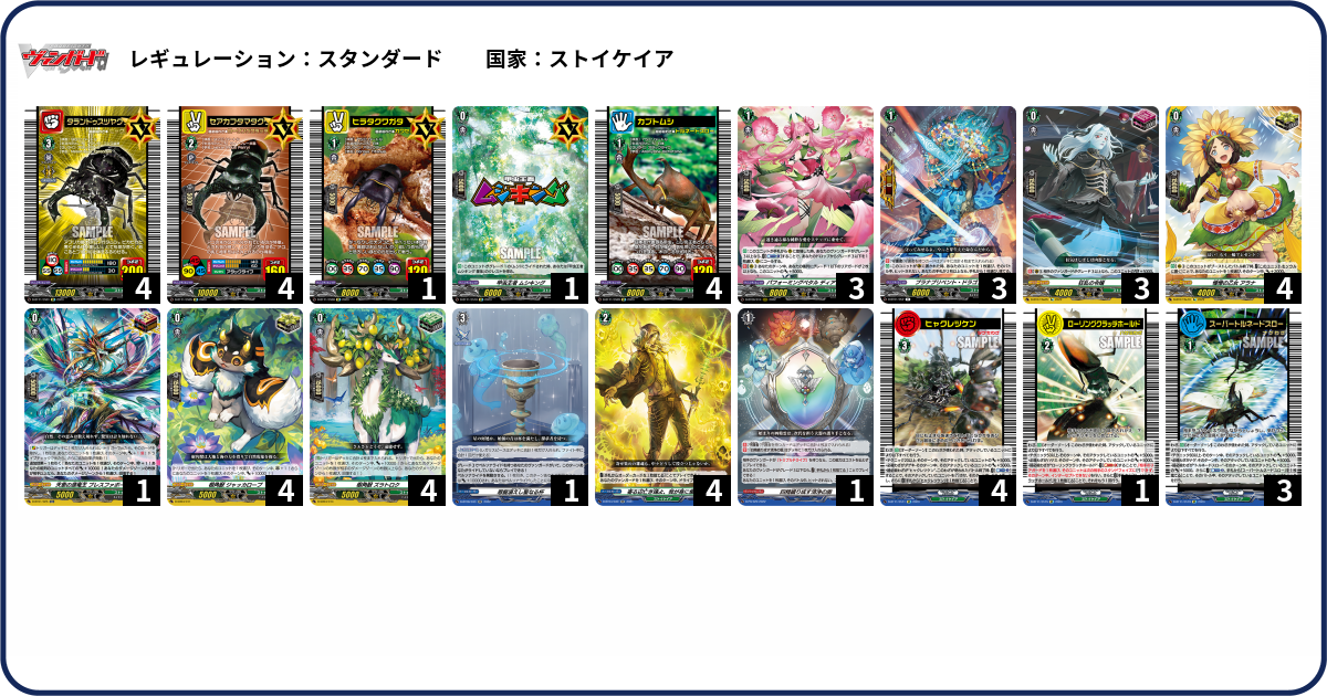 デッキコード「4YB4H」のデッキ | DECK LOG（デッキログ）