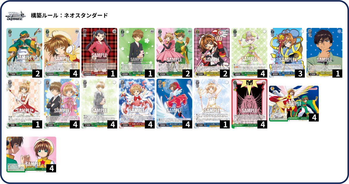 デッキコード「4YBTH」のデッキ | DECK LOG（デッキログ）
