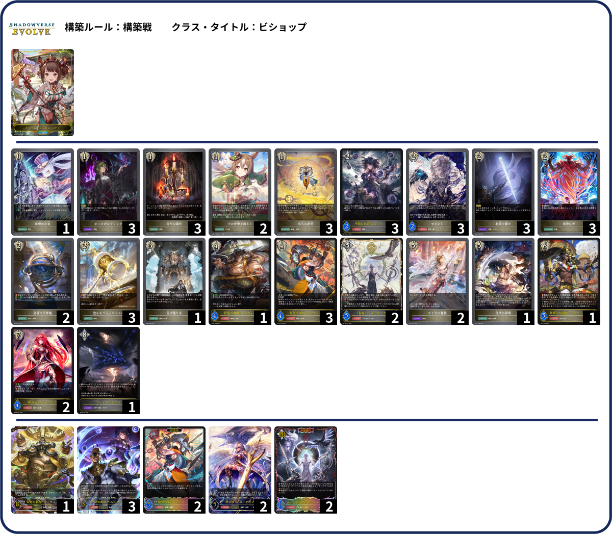 デッキコード「4Z60B」のデッキ | DECK LOG（デッキログ）