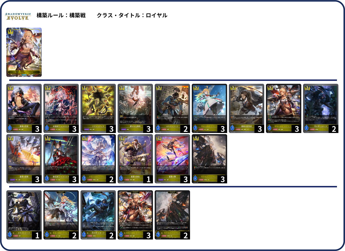 デッキコード「4Z8LB」のデッキ | DECK LOG（デッキログ）