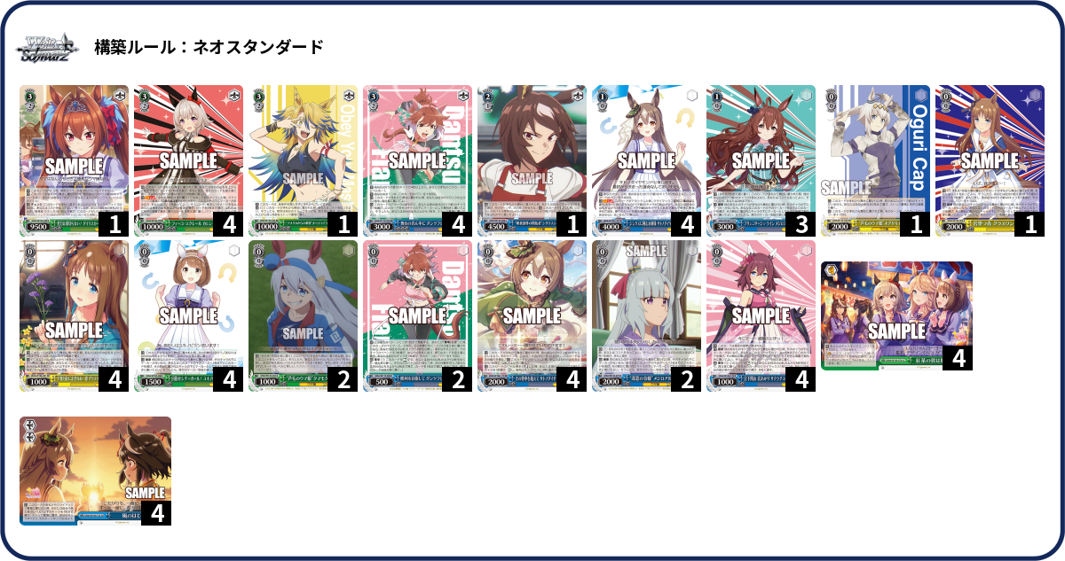 WS　ログホライズン　4扉4門　デッキ　パーツ付 デッキコード「4ZBET」のデッキ | DECK LOG（デッキログ）