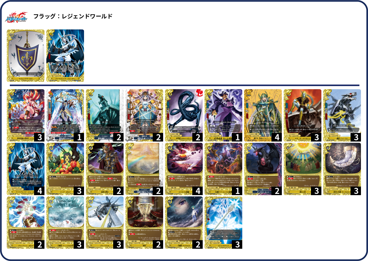 デッキコード「502VQ」のデッキ | DECK LOG（デッキログ）
