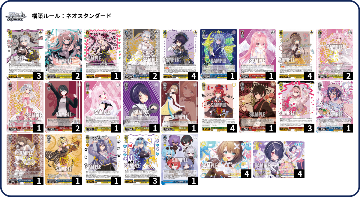 デッキコード「50J2H」のデッキ | DECK LOG（デッキログ）