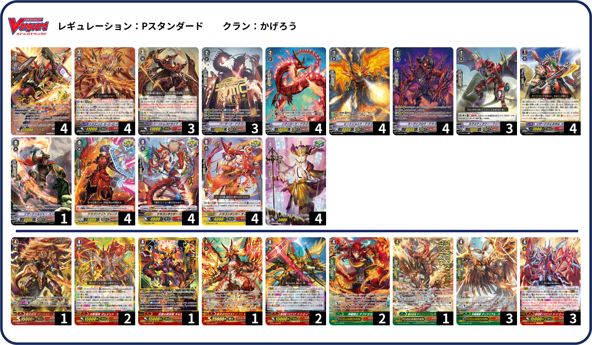 デッキコード「50LD」のデッキ | DECK LOG（デッキログ）