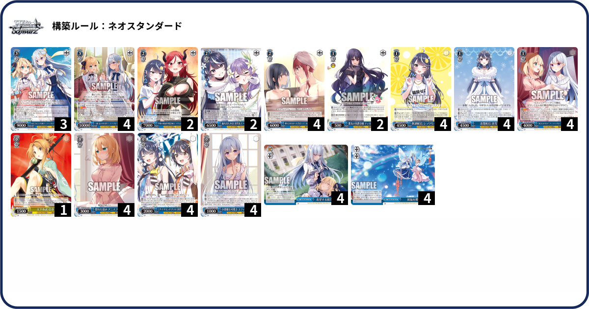 デッキコード「50LYT」のデッキ | DECK LOG（デッキログ）