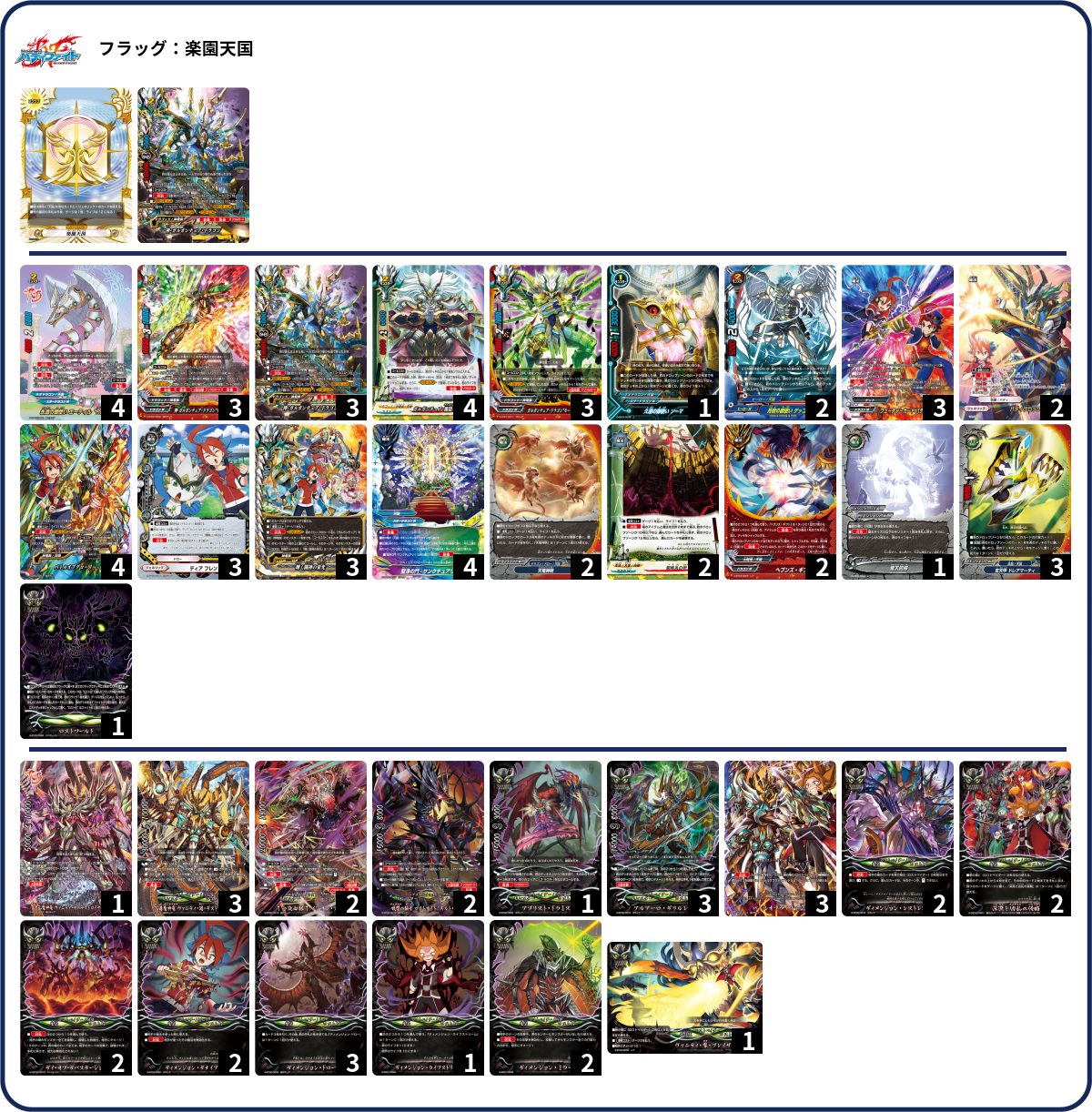 デッキコード「50P4U」のデッキ | DECK LOG（デッキログ）