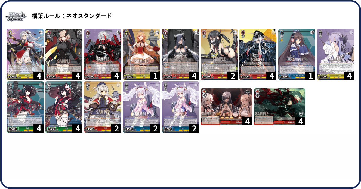 デッキコード「50PCZ」のデッキ | DECK LOG（デッキログ）