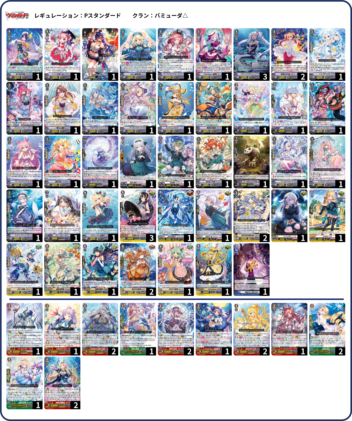 デッキコード「51CX5」のデッキ | DECK LOG（デッキログ）