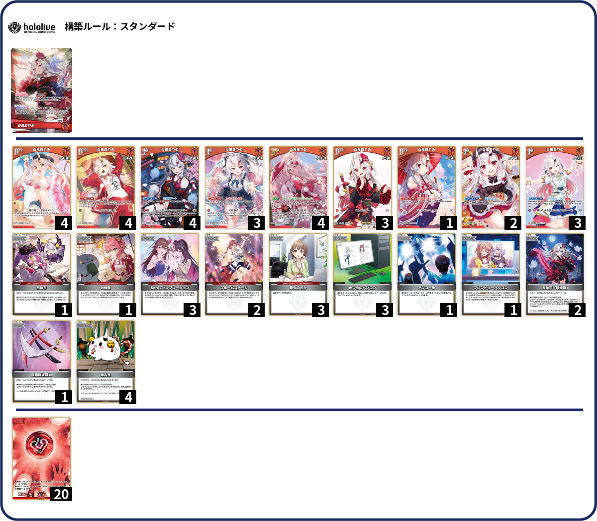 デッキコード「51N7G」のデッキ | DECK LOG（デッキログ）