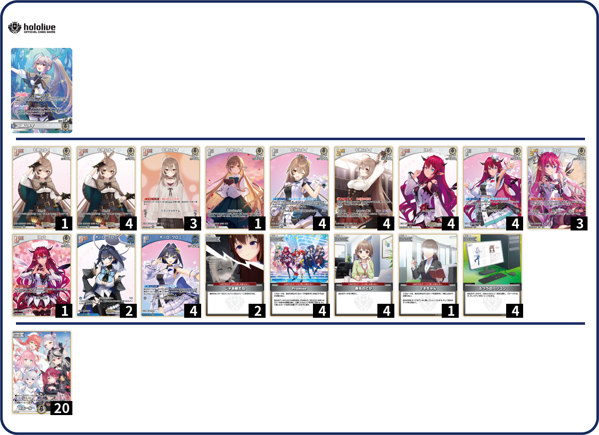 デッキコード「51V47」のデッキ | DECK LOG（デッキログ）