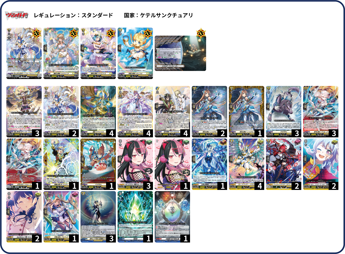 デッキコード「521SJ」のデッキ | DECK LOG（デッキログ）