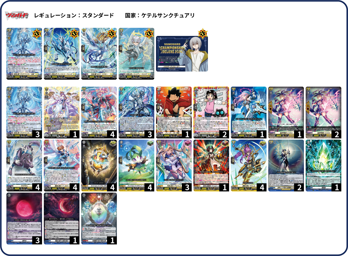 デッキコード「524L0」のデッキ | DECK LOG（デッキログ）