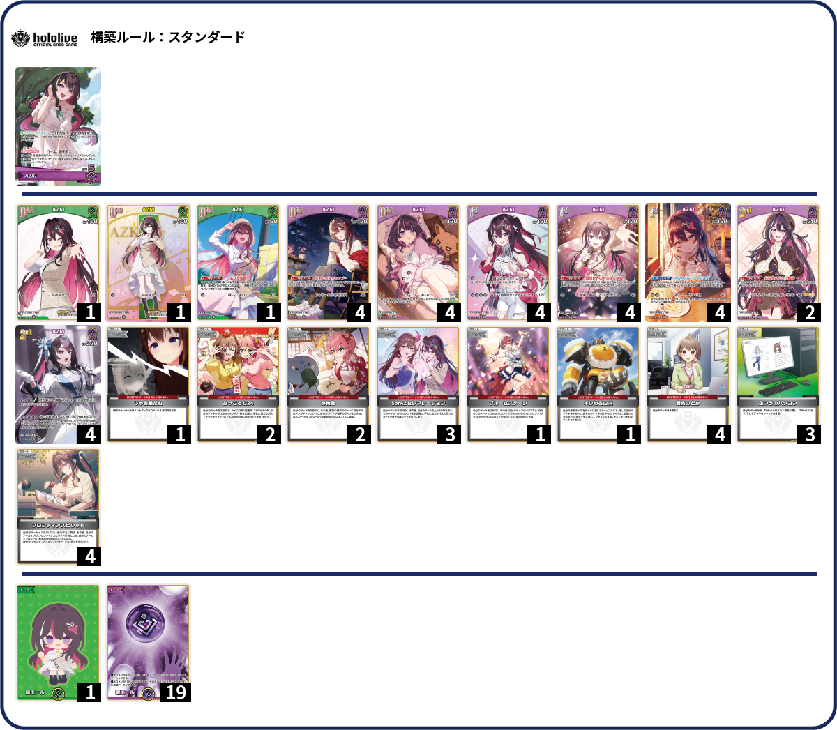 デッキコード「525T9」のデッキ | DECK LOG（デッキログ）