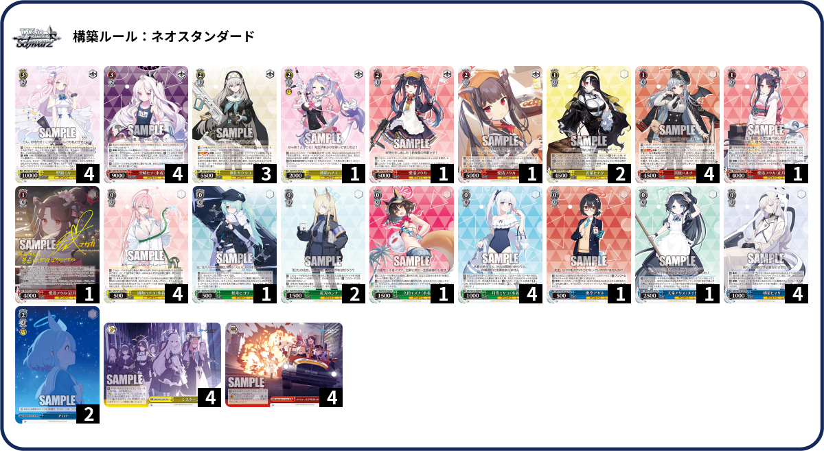デッキコード「52E4X」のデッキ | DECK LOG（デッキログ）