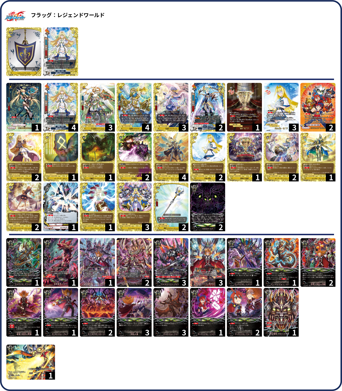 デッキコード「52JC6」のデッキ | DECK LOG（デッキログ）