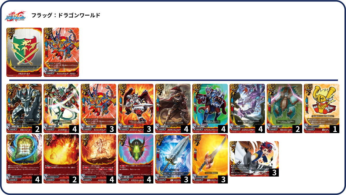デッキコード「52JV8」のデッキ | DECK LOG（デッキログ）