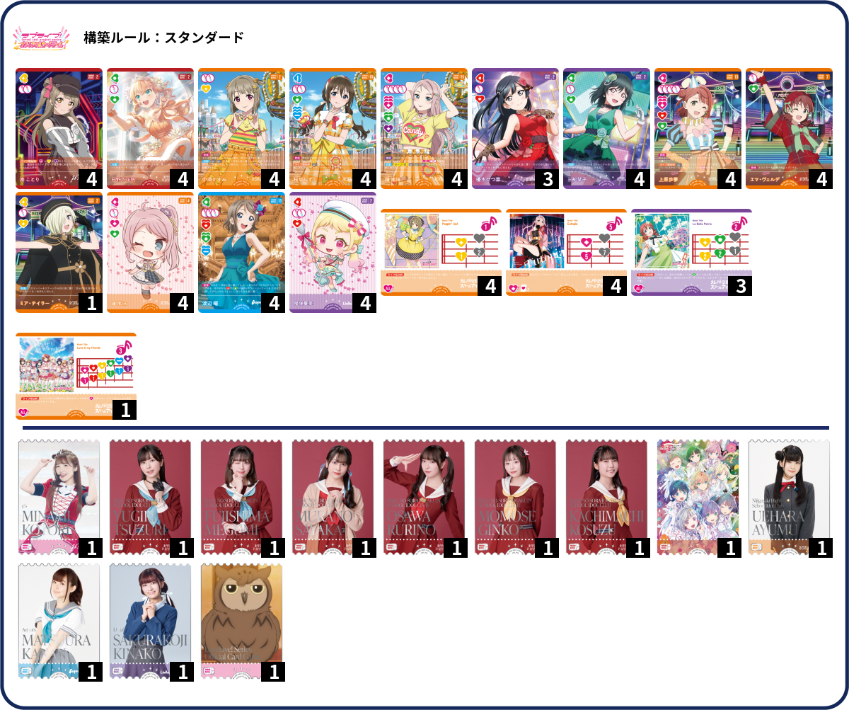 デッキコード「52NPR」のデッキ | DECK LOG（デッキログ）