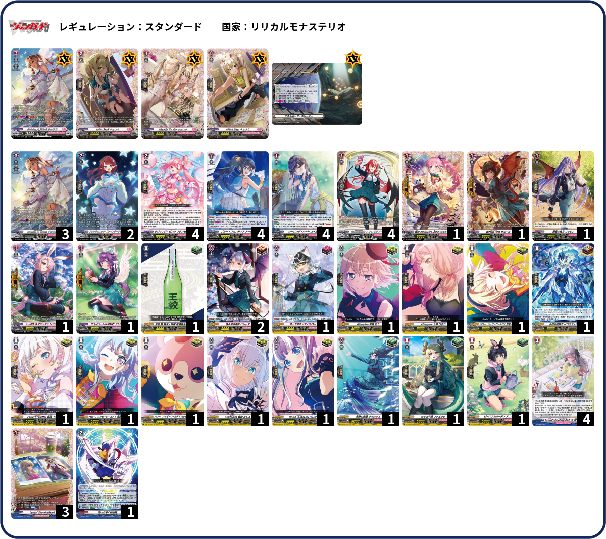 激安な デッキコード「52YW5」のデッキ | DECK LOG（デッキログ） カードファイト!! ヴァンガード