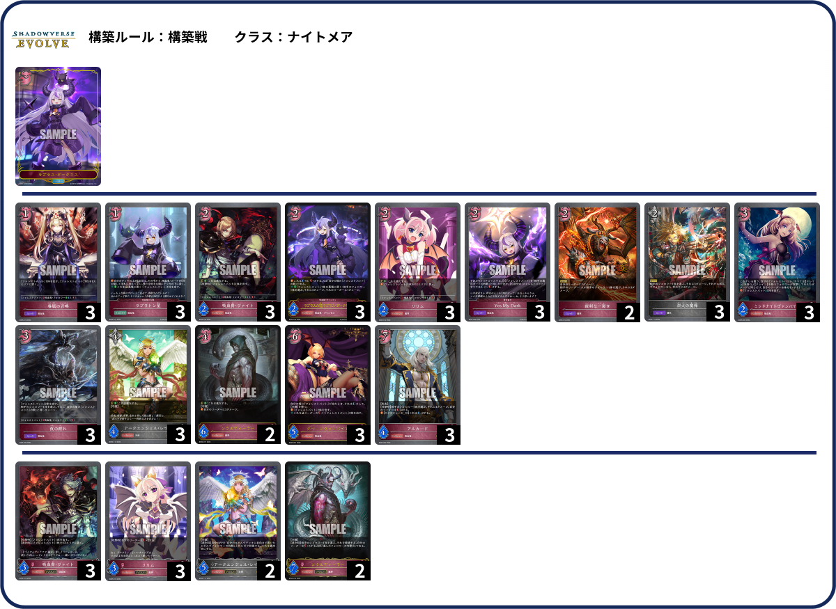 デッキコード「53054」のデッキ | DECK LOG（デッキログ）