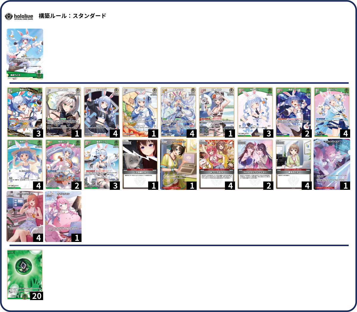 デッキコード「53KUM」のデッキ | DECK LOG（デッキログ）