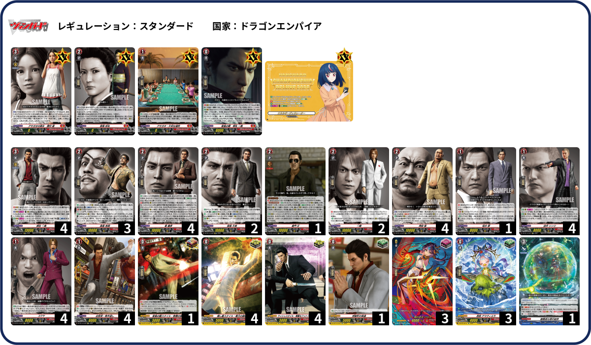 デッキコード「53P09」のデッキ | DECK LOG（デッキログ）