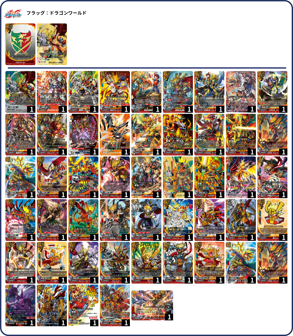 ヴァンガード ドラムバンカー デッキ 81uU5id2T6L._UF350,350_QL50_.jpg