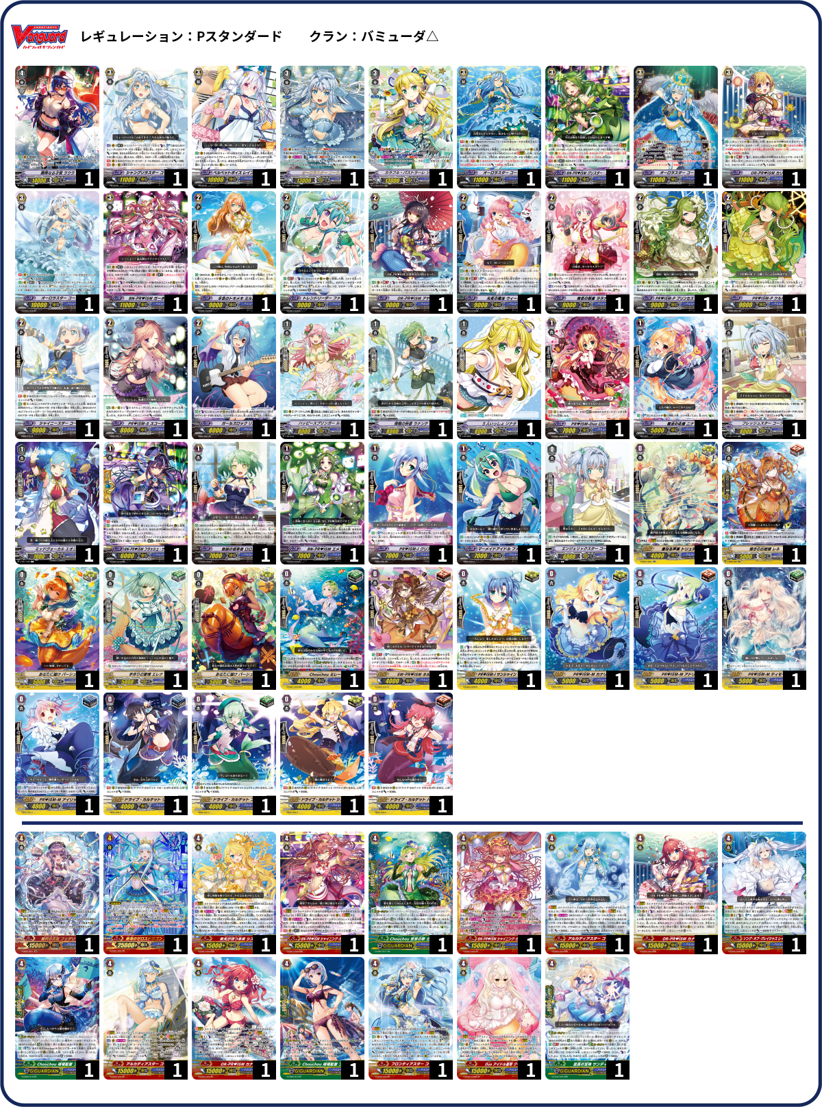 満天に輝く光の奇跡 ｜ 「カードファイト!! ヴァンガード」 TCG
