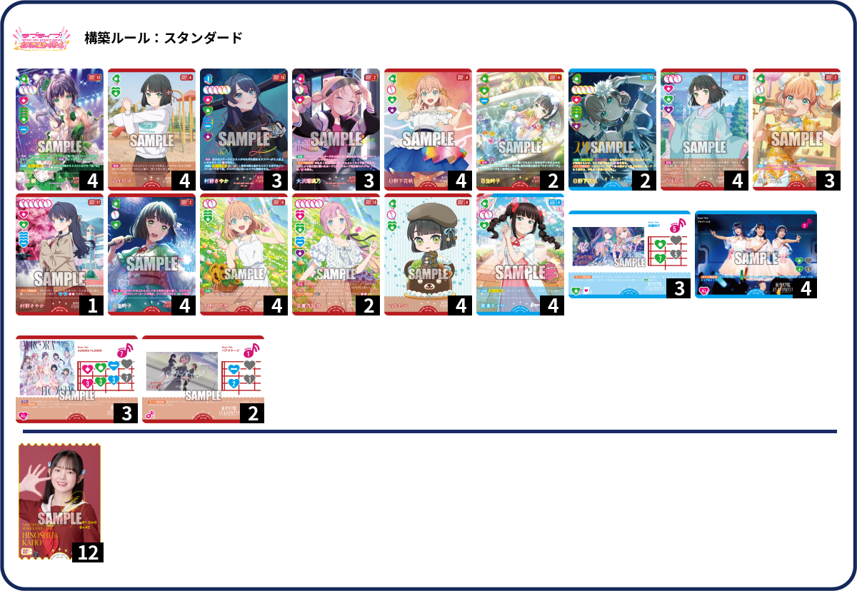 デッキコード「53QPZ」のデッキ | DECK LOG（デッキログ）