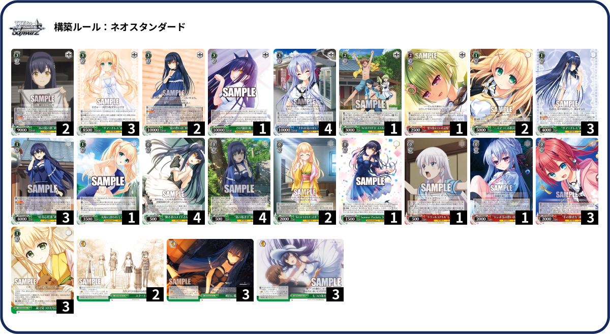 デッキコード「5416H」のデッキ | DECK LOG（デッキログ）