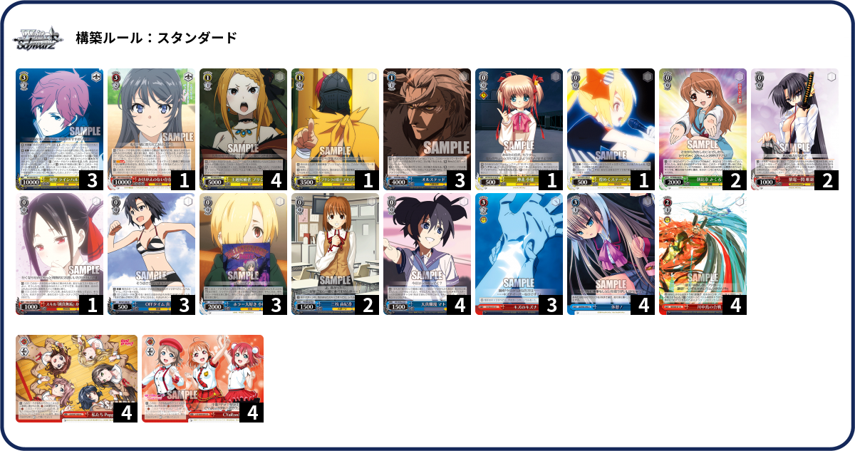 デッキコード「54BXA」のデッキ | DECK LOG（デッキログ）