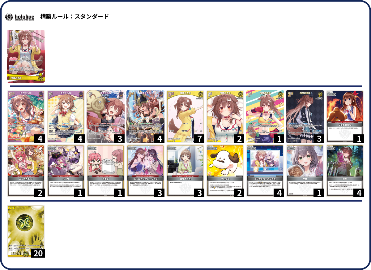 デッキコード「54DTE」のデッキ | DECK LOG（デッキログ）