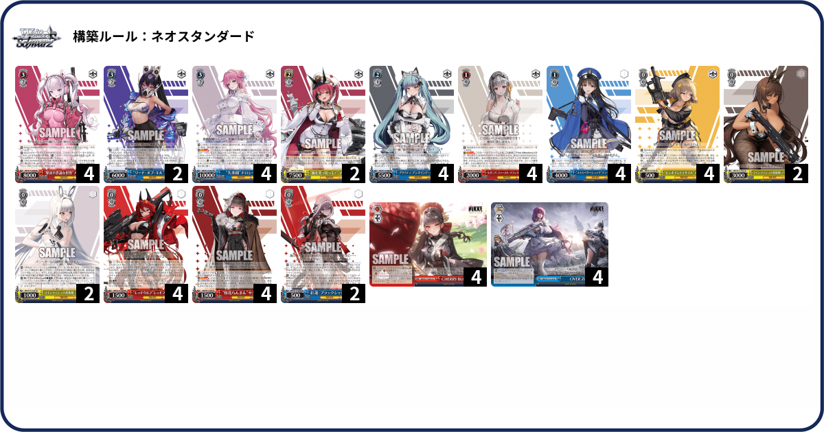 デッキコード「54RV5」のデッキ | DECK LOG（デッキログ）