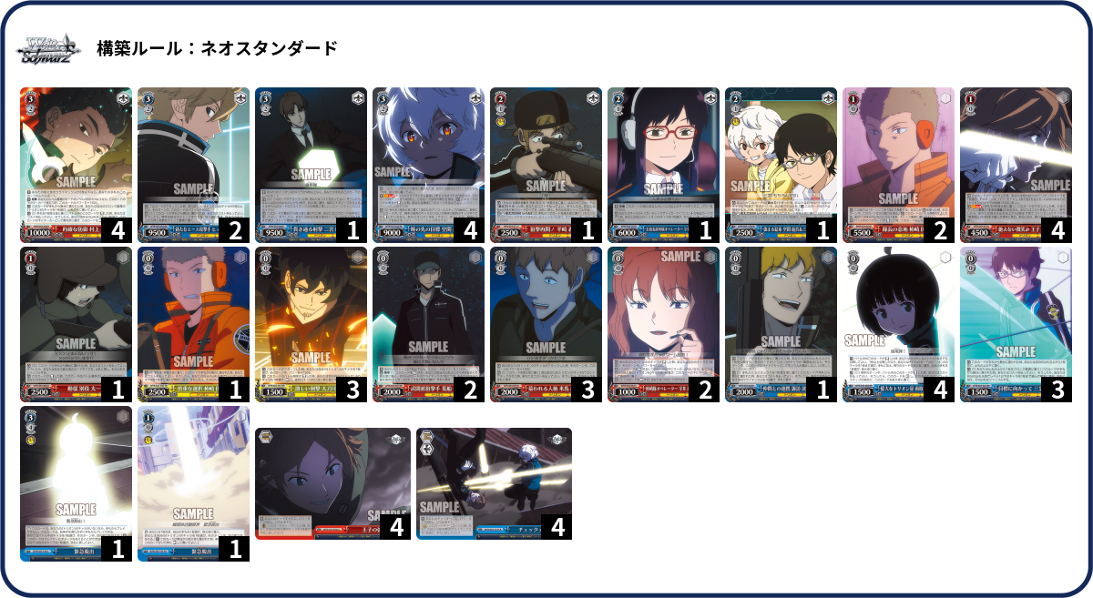 デッキコード「54WDW」のデッキ | DECK LOG（デッキログ）