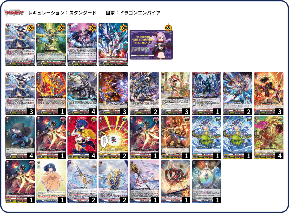 紅様　オーダー デッキコード「552XR」のデッキ | DECK LOG（デッキログ）