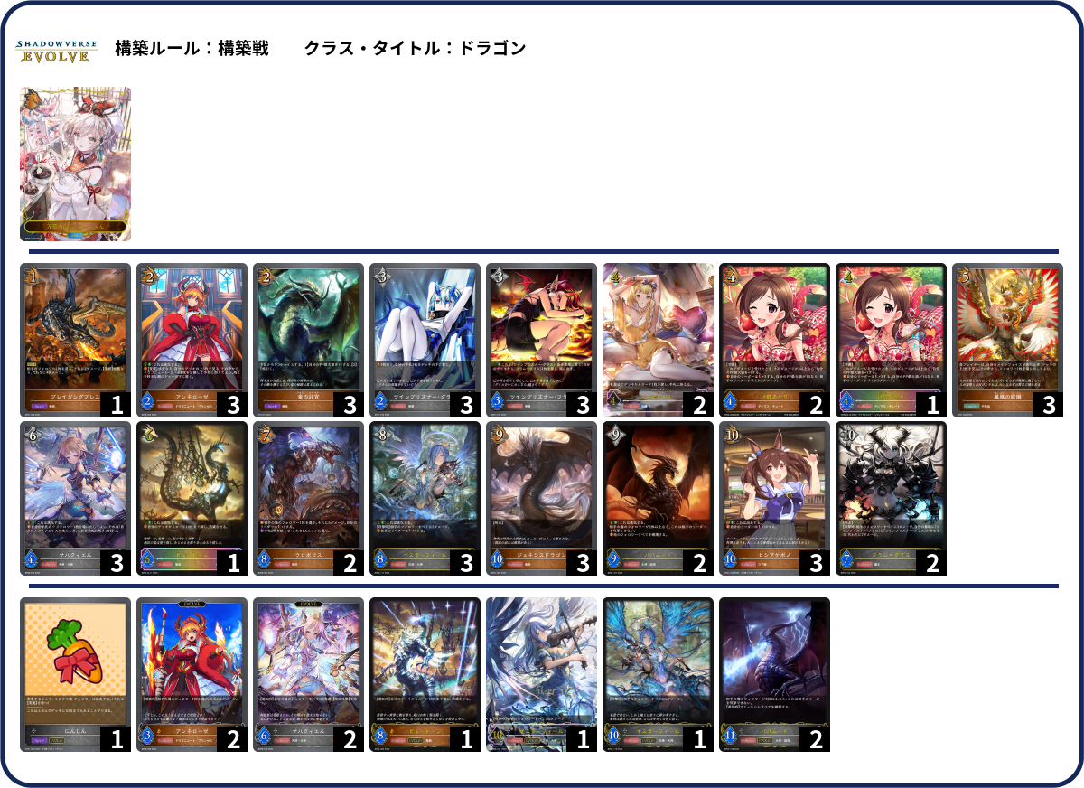 デッキコード「55HQ0」のデッキ | DECK LOG（デッキログ）