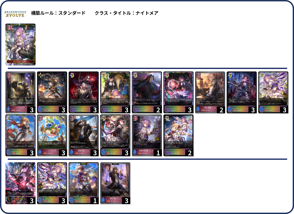 デッキコード「562MB」のデッキ | DECK LOG（デッキログ）