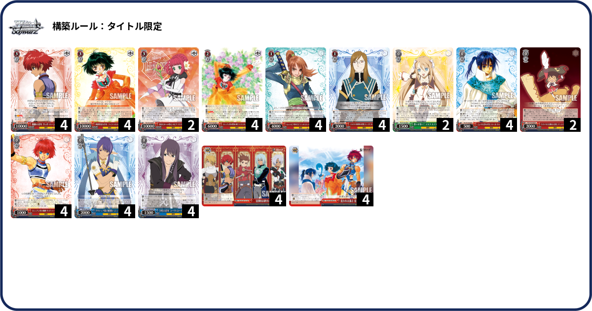 デッキコード「56WD0」のデッキ | DECK LOG（デッキログ）