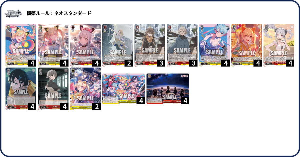 デッキコード「575W7」のデッキ | DECK LOG（デッキログ）