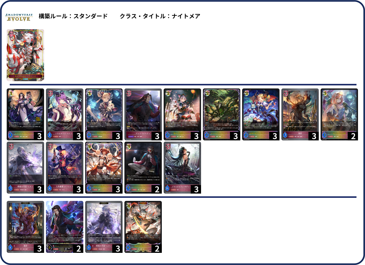 NCメア list