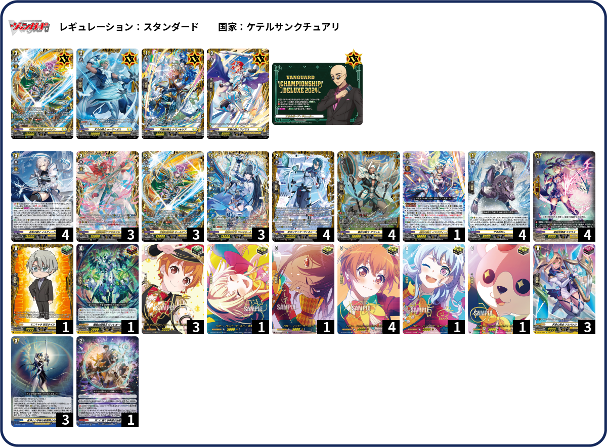 デッキコード「582AC」のデッキ | DECK LOG（デッキログ）