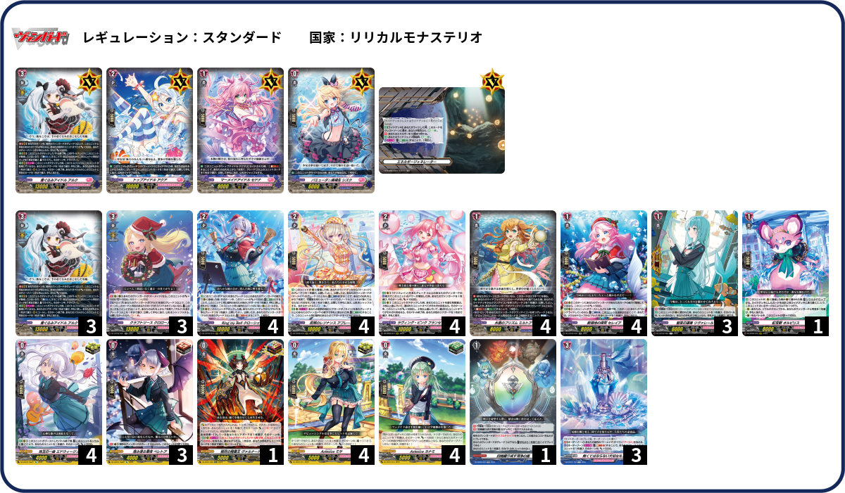 アルク　デッキ デッキコード「585B6」のデッキ | DECK LOG（デッキログ）