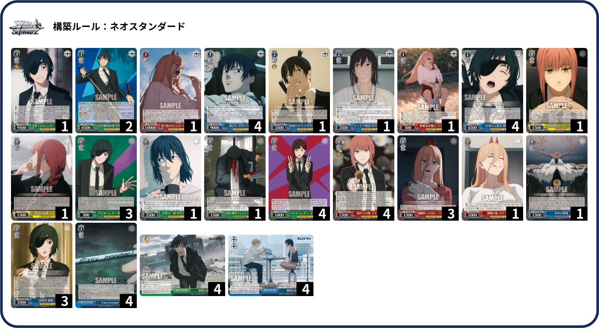 デッキコード「587ZH」のデッキ | DECK LOG（デッキログ）